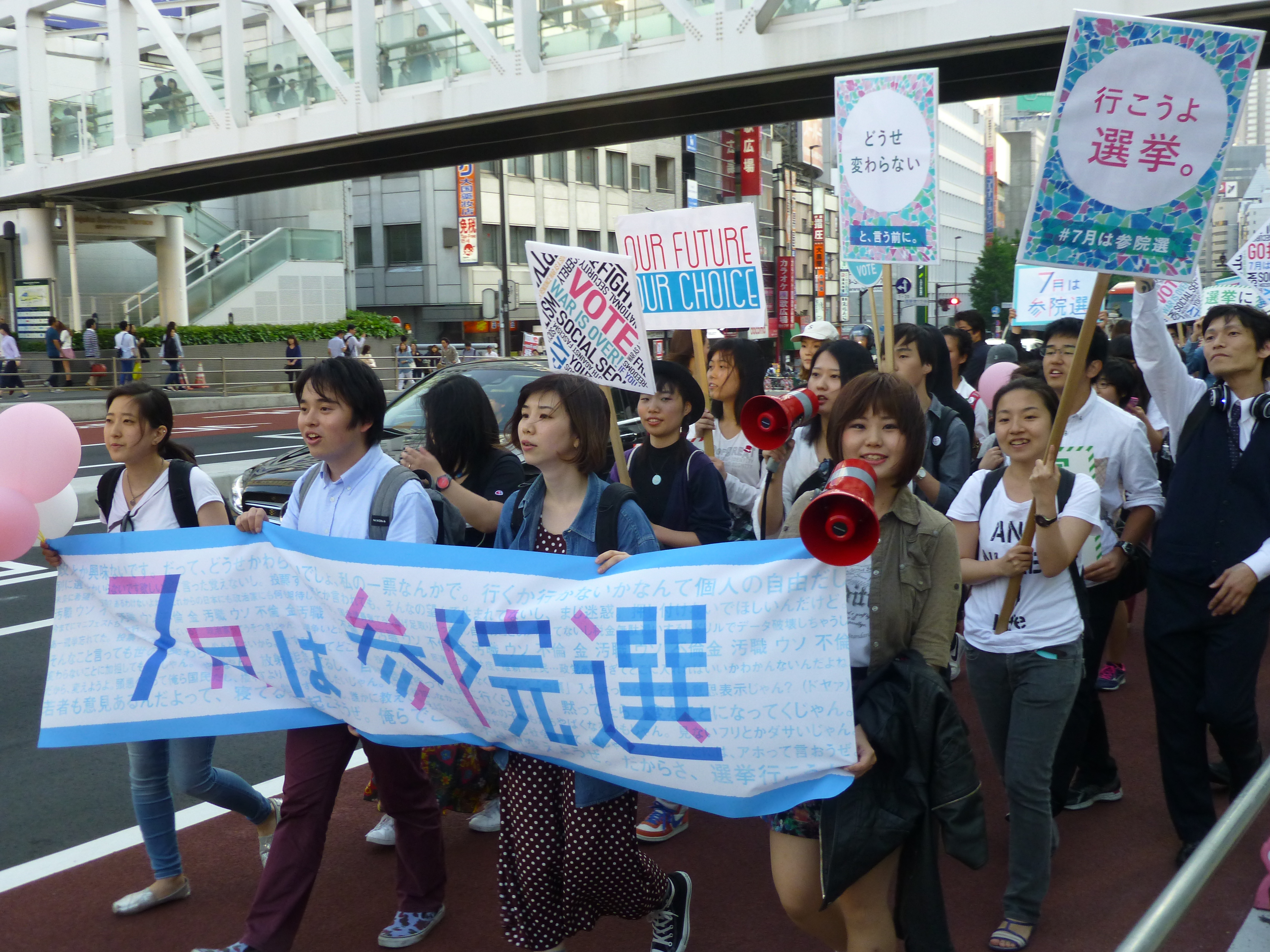 新宿中央公園から新宿中心街へデモ行進。参議院選挙で、投票に行こうのコールが日曜日の新宿に響いた。 